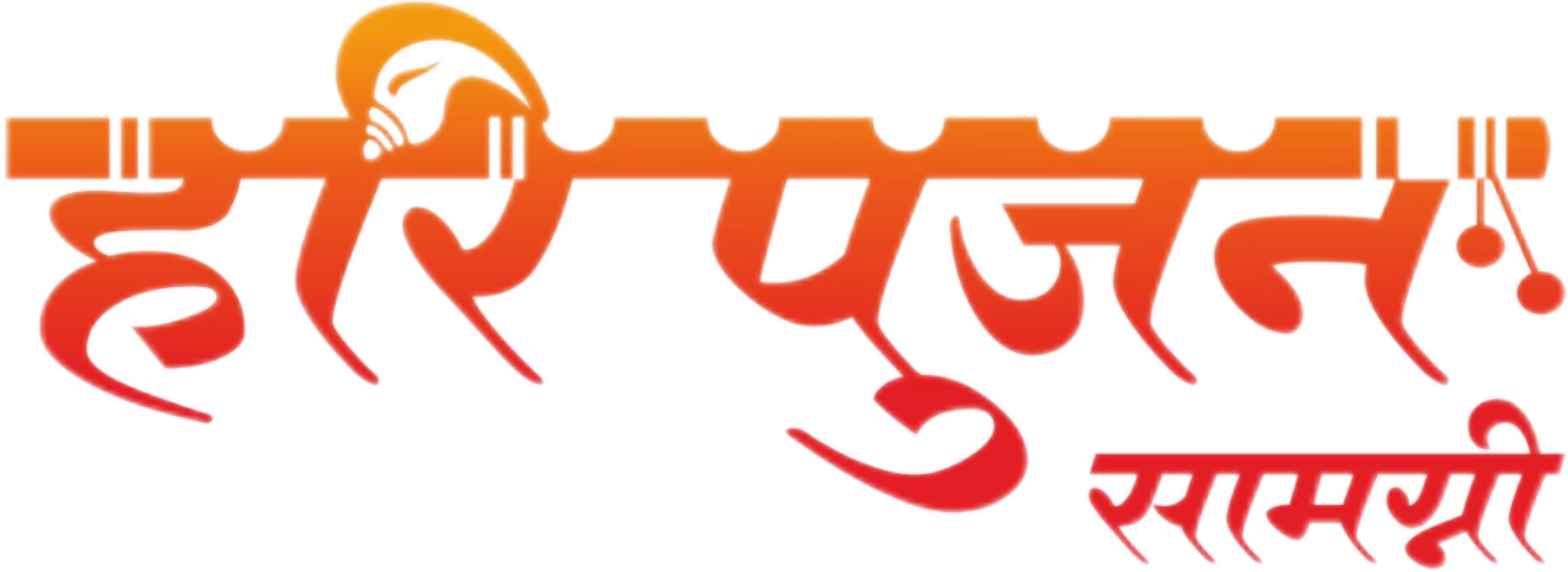 hari pujan 